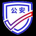 公安一网通办app下载官方最新版(公安一网通办app下载最新版)