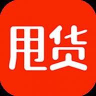 甩货app(甩货是什么意思)