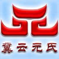 冀云元氏app(冀云元氏天气)