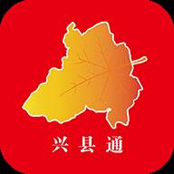 兴县通(兴县通缉令)