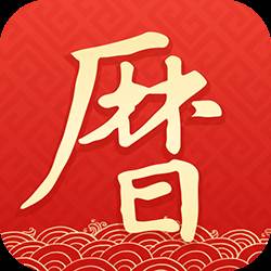 墨迹万年历app(墨迹万年历官网)