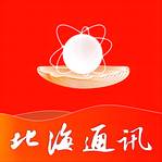 北海通讯app(北海通讯app下载)