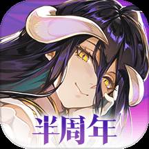纳萨力克之王华为版(纳萨力克实力)