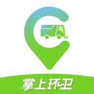 掌上环卫app下载(掌上生活环境lp0901)