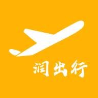 润出行2.0官方新版本(润出行3.0)