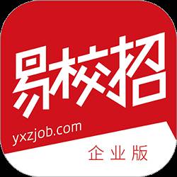 易校招企业版(易校招有用吗)