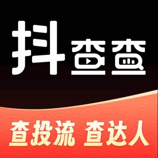 抖查查(抖查查怎么看直播回放)