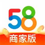 58商家通最新版本(58商家通app)