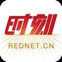 时刻新闻客户端(时刻新闻客户端官网)