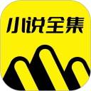 免费小说全集app(免费阅读小说全集app)