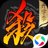 三国杀移动版qq登录版(三国杀移动版QQ登录什么版本)