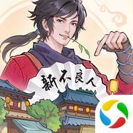 新不良人qq登录版(不良人账号)