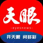 贵州天眼新闻(贵州天眼新闻投稿邮箱)