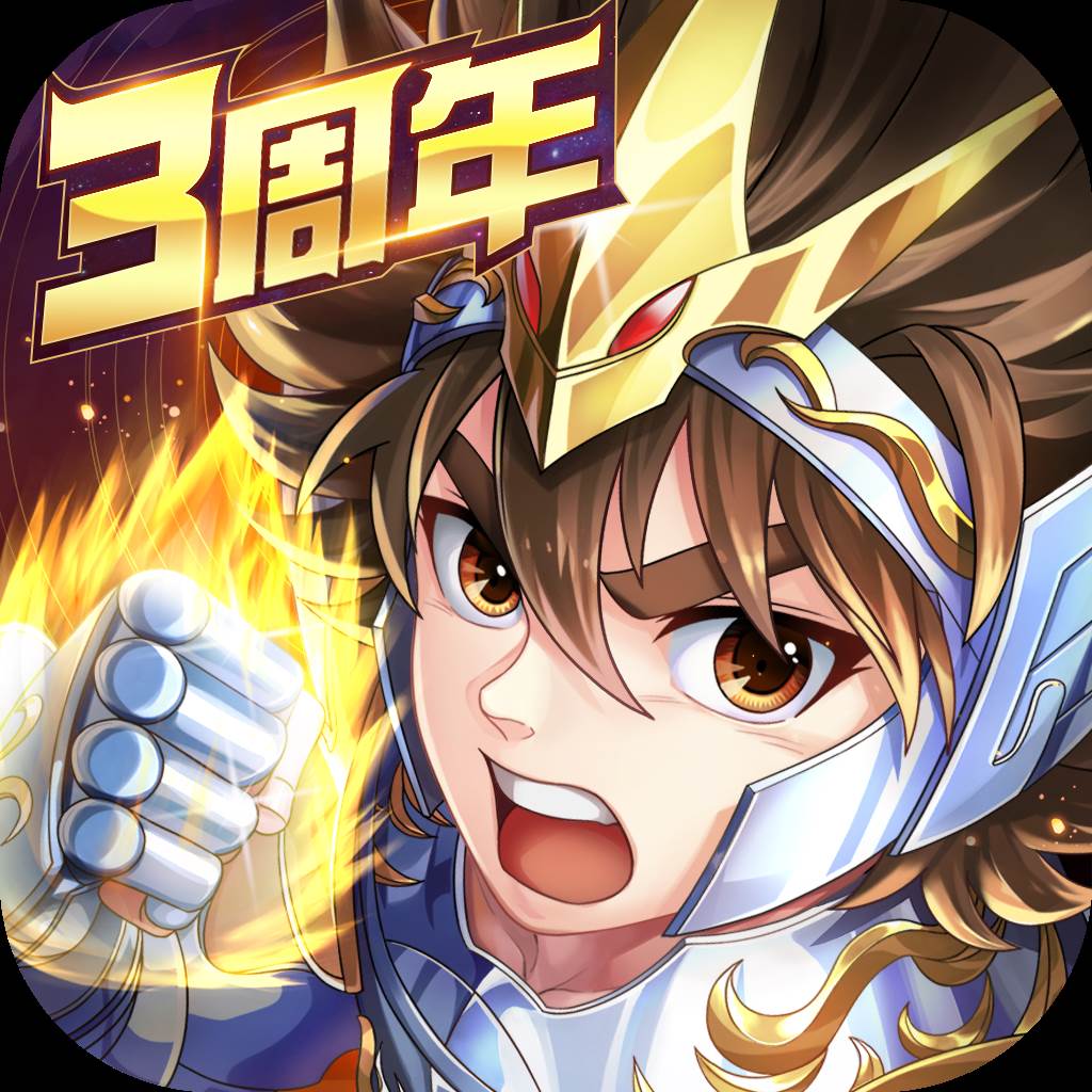 圣斗士星矢正义传说vivo版(圣斗士星矢正义传说最强阵容)