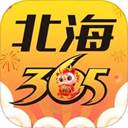 北海365app(北海365网)