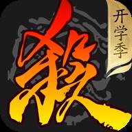 三国杀移动版vivo渠道服下载(三国杀移动版vivo服可以转移吗?)