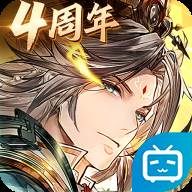 三国志幻想大陆bilibili版(三国志幻想大陆谁是主谋攻略)