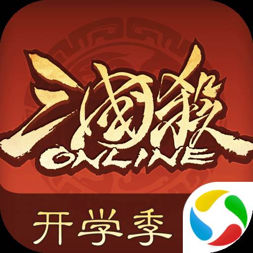三国杀OL互通版qq登录版(三国杀ol互通版百度账号登录)