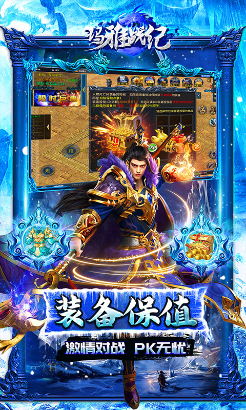 玛雅战纪（冰雪神宠爽爆充）BT手游 8月首发截图3