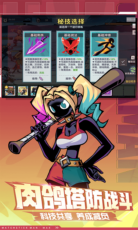 火柴人无限（0.1千抽万充648）官方手游专服 最新8月14首发截图4