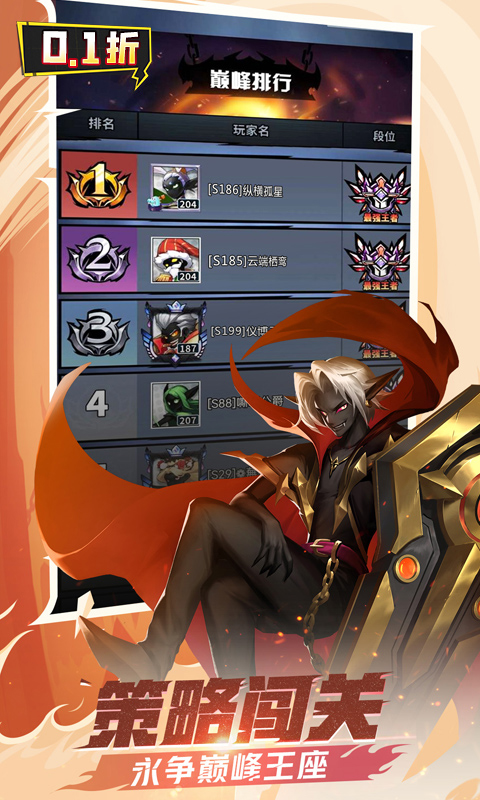 火柴人觉醒（0.1折GM买断）截图3