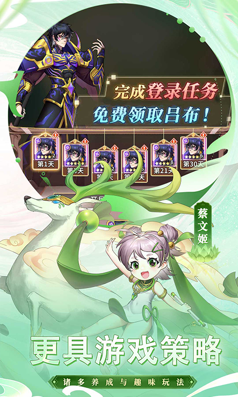 天下争霸三国志（0.1折）专服  官方手游截图0