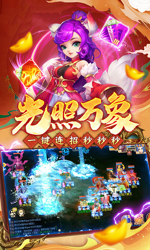 西游风云（0.1折圆梦版）官方手游截图1