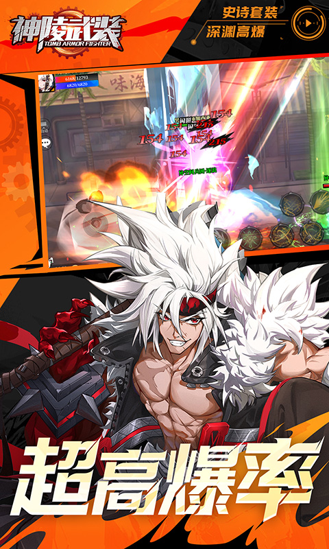 神陵武装（真·原价0.1折）专服截图1