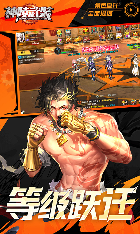 神陵武装（真·原价0.1折）专服截图4