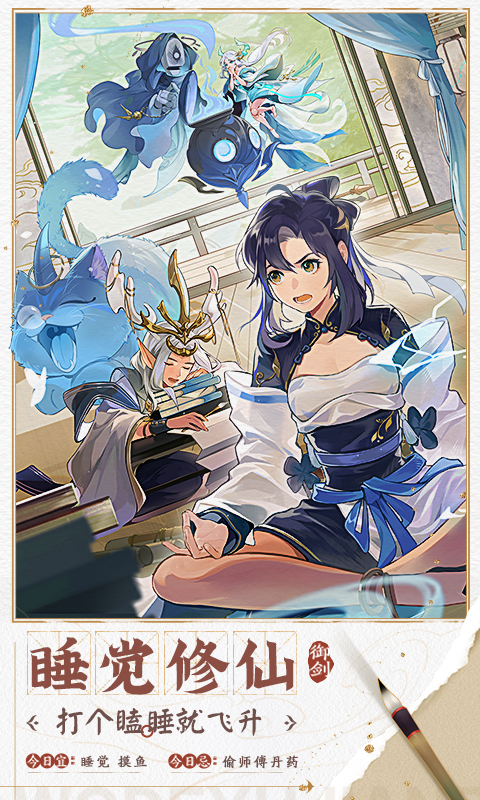 我的御剑日记（内置0.1折）截图1