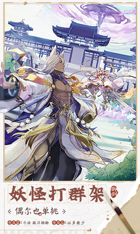 我的御剑日记（内置0.1折）截图3