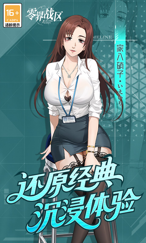 零界战区（0.1折无量空处）截图0