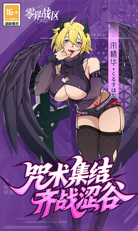 零界战区（0.1折无量空处）截图1