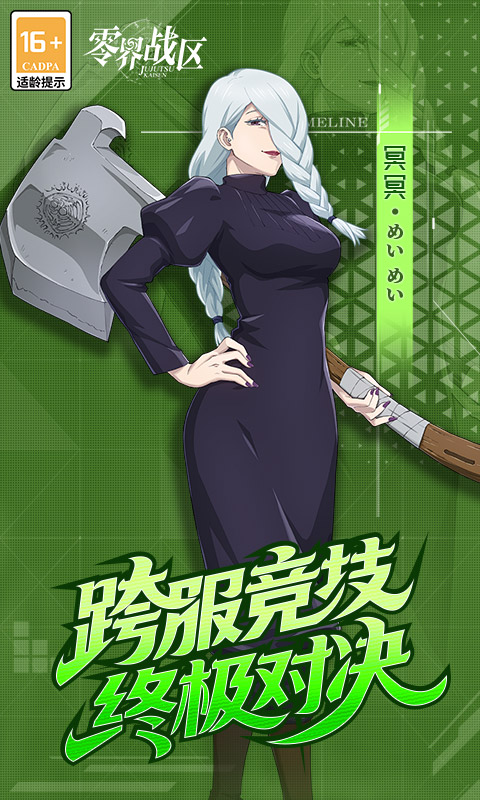 零界战区（0.1折无量空处）截图4